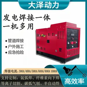 大泽动力580A柴油发电电焊两用机报价