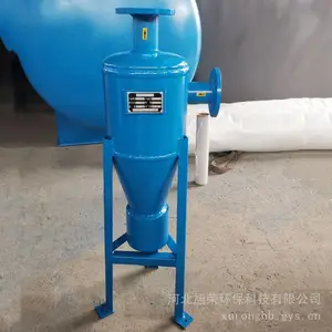 新余中央空调旋流除砂器 固液分离除砂过滤器 立式扩容除污器