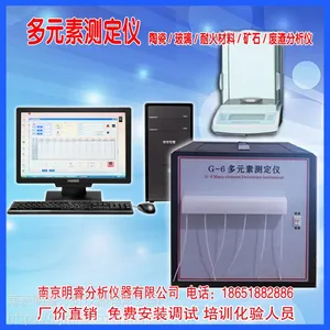 供应保温材料检测仪 各类保温材料分析仪 明睿G-6型