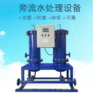 冷却水专用 杀菌灭藻 物化微晶旁流综合水处理器 循环水处理器