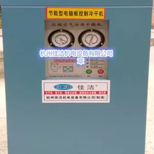 激光切割机专用冷干机CD-02G
