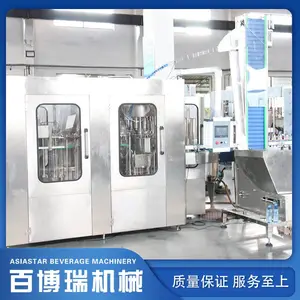 新沂百博瑞机械全自动液体灌装机RFC32-32-10小瓶水灌装设备