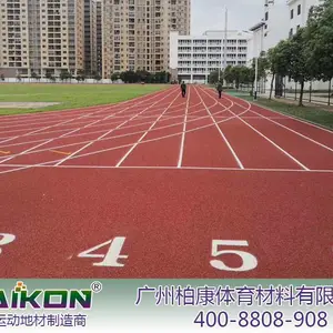 江苏塑胶跑道_标准塑胶跑道