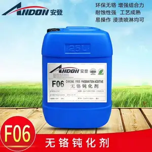 AD-F06 安登无铬钝化剂铝表面处理厂家