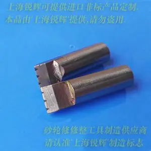 三点成型CVD砂轮修整刀φ11*40-2111型（砂轮台阶修整专用）