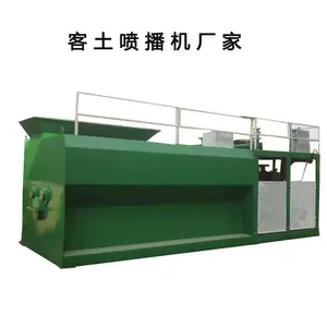 青山绿水客土喷播机 绿化筛土机 喷播机专用泵