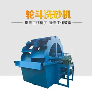 轮斗洗沙机筛沙机水车洗沙机