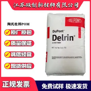 美国杜邦900P注塑级高流动性低粘度抗冲击加工成型性好表面润滑用于薄壁制品