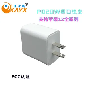 CE/GS欧规认证 PD20W快充 type+c单口手机充电器美\英\欧\澳规充电头