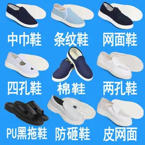 供应SPU防静电拖鞋 防静电工作鞋 防静电鞋