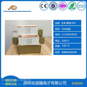AID高频感应加热设备专用电容CCC-300 传导冷却电容