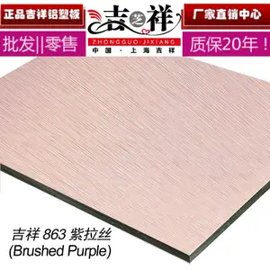 铝塑板上海吉祥3好质量值得信赖JX8840红拉丝(Brushed Red)