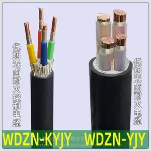 WDZA-KYJVP-10*1.5 低烟无卤A级阻燃交联控制屏蔽电缆