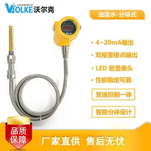 沃尔克 WMII油混水变送控制器 顶装式油含水信号器 报警器
