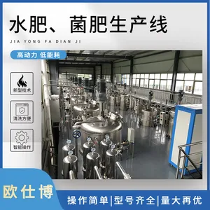 液体肥料生产设备 发酵型液态肥加工设备 日产5吨水溶性肥灌装线