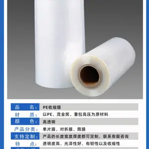 供应西安三心伟业PE热收缩膜