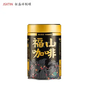 马口铁咖啡粉罐圆形铁听子包装定做批发