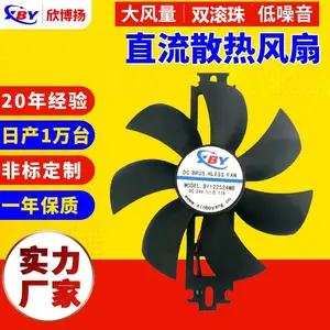 欣博扬1225支架风扇 12V大风量新能源200W充电器电源散热风扇