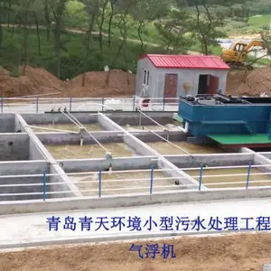 张店QTRQ压力溶气气浮机出水清澈质量优发货快