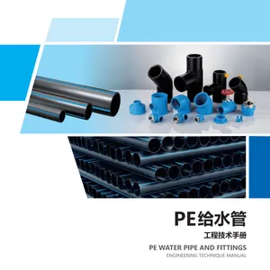 绵阳PE给水管PE穿线管钢丝骨架管