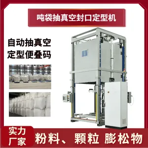恒尔 磷酸铁锂 石墨 稀土 吨袋抽真空封口机 箱式封口机