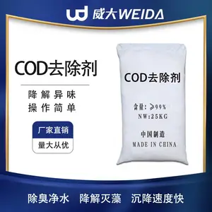 厂家现货供COD去除剂 cod降解剂工业污水批发零售COD去除剂