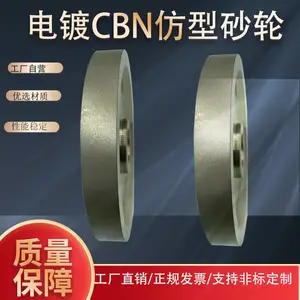 ��ƽ��ʯ/CBN***����ɰ�� ����ư��ٸָ��ٸֿ����ж�