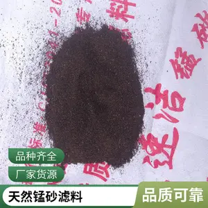 河南高速洁锰砂地下水处理用锰砂锰砂滤料