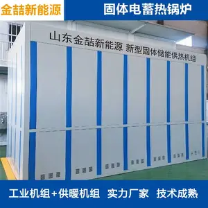 煤矿热风炉 金喆井口加热固体储热电锅炉 蓄热储能矿用电加热机组