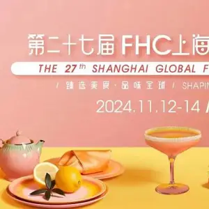2024���Ϻ������������չ���ᣨ�Ϻ�����ʳƷչFHC��