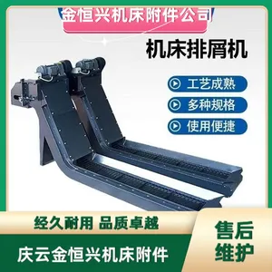 纽威VM1880H/S机床排屑器安全可信赖