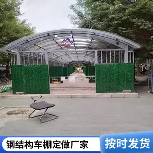 车棚厂家钢结构停车棚汽车 公共场所景区停车棚 定做安装