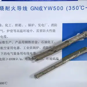 纯镍耐火线