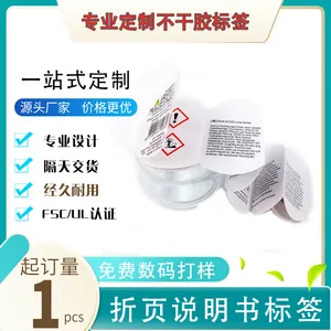 上海标签印刷厂定做电子电器使用说明书 多层可翻页折叠标签