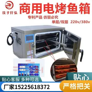 玖子仟弘功能实用多功能X7X8烤鱼箱不锈钢 智能