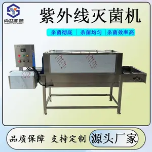 葡萄干常温隧道式杀菌机核桃仁消杀设备坚果仁紫外线消毒机