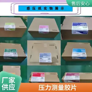 Prescale富士中压MS MW感压纸 压力测试压敏纸 压力胶片测量