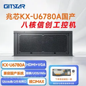GITSTAR 集特兆芯KX-U6780A 国产工控整机 IPC -3800