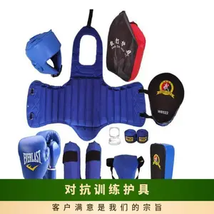 护胸护头训练装十二件套 5件套拳击护具 搏击护具 擒敌护具全套