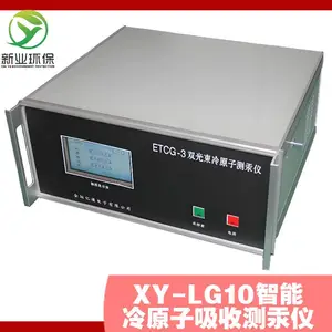 智能 冷原子吸收 测汞仪 XY-LG10 直接读取测量浓度