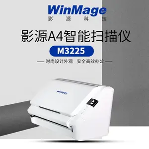 影源M3225双面彩色馈纸扫描仪 智能A4幅面 国产安全 厂家直销 信创保密 适配国产电脑和国产操作系统