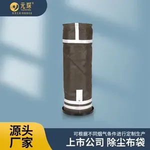 元琛科技 专业除尘布袋供应 除尘滤袋 工业除尘设备生产厂家 现货 支持定制