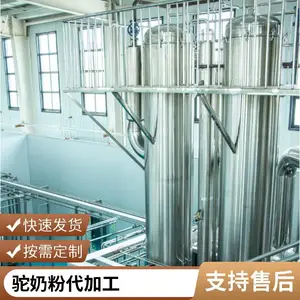 骆驼奶粉厂家 驼奶粉贴牌代加工 羊奶粉OEM定制生产