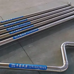 高真空低温管 真空液氮管 成都华能厂家直供 冷损小