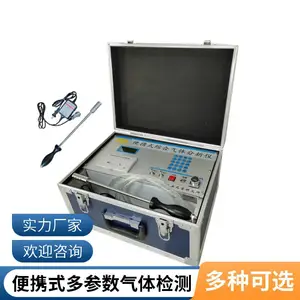 北斗星空气质量分析仪pGas2000手提泵吸多合一气体检测仪便携式