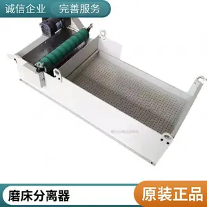 磨床砂轮灰强磁磁性分离器 精密磨床磁铁分离机 强磁胶辊磁性分离器