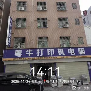 惠州市粤牛办公设备有限公司
