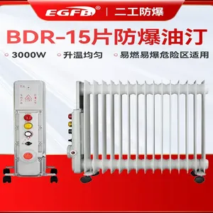 防爆电热油汀电暖器取暖器大功率加热器9片11片220V车间工厂矿用
