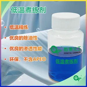 低温煮练剂:高效前处理助剂,节能降耗更环保