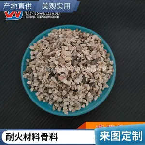 耐火耐酸浇注料 森木节能 铝矾土骨料细粉 高铝浇注料 轻质耐火材料